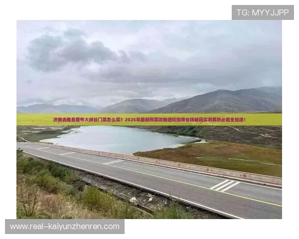 运动社区大型体育赛事预热防骗避坑指南